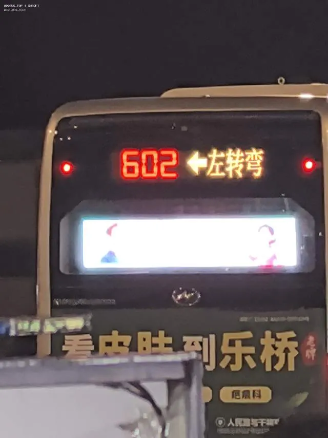 苏E.08338D