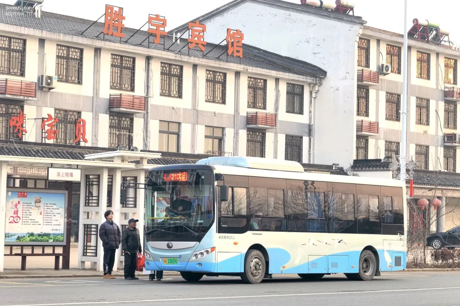 Bus Archive