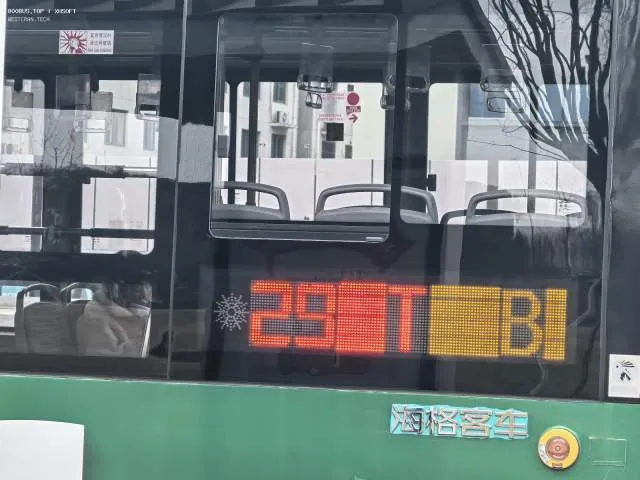 未知