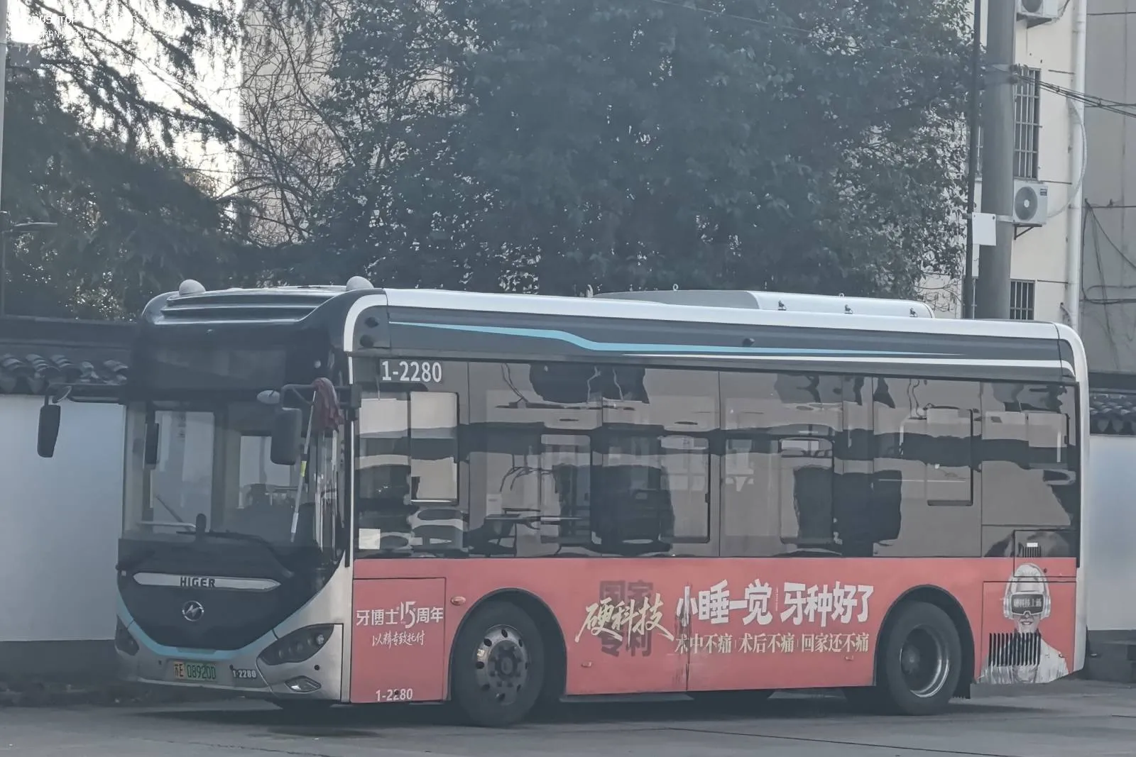 Bus Archive