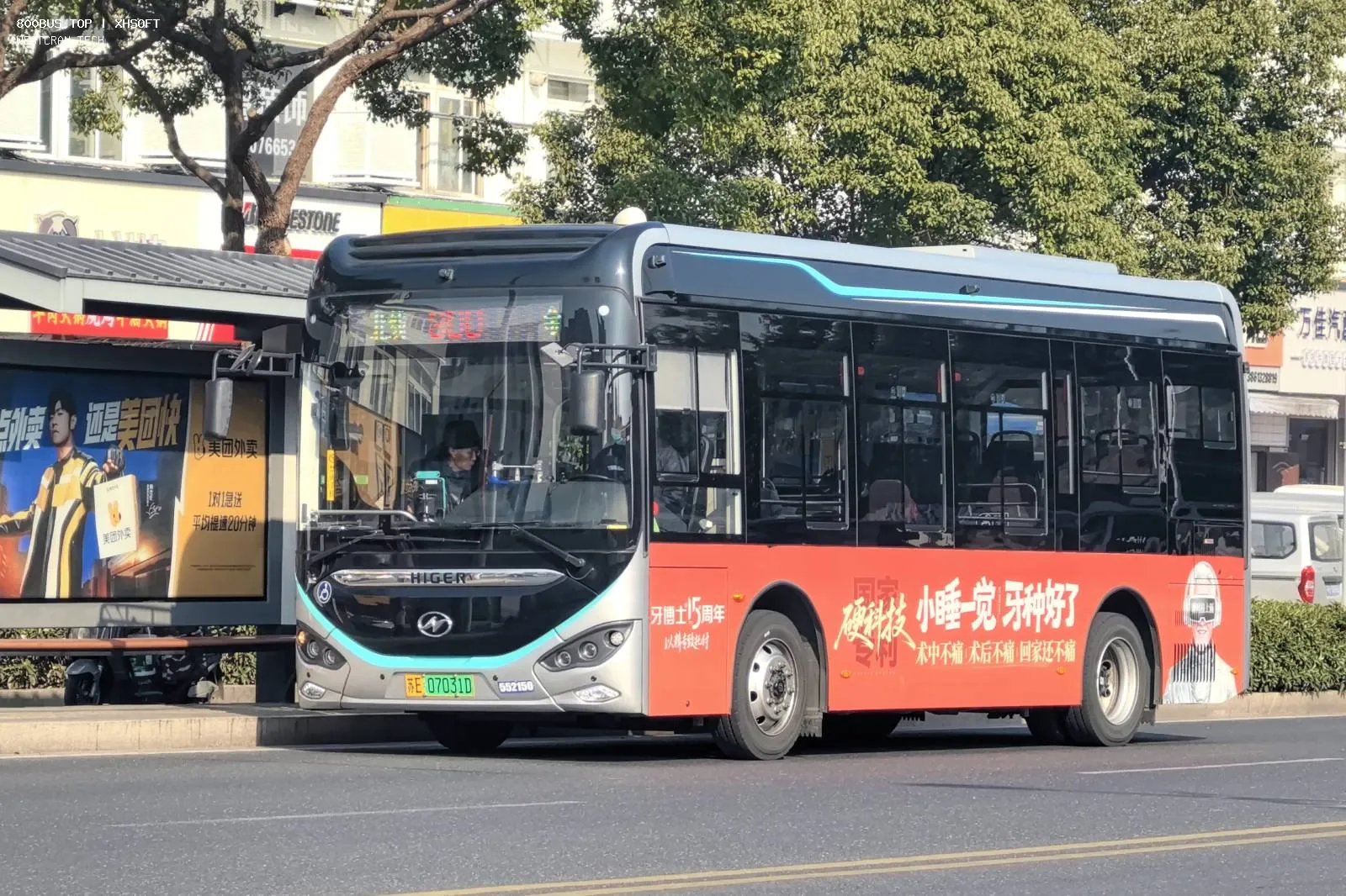 Bus Archive