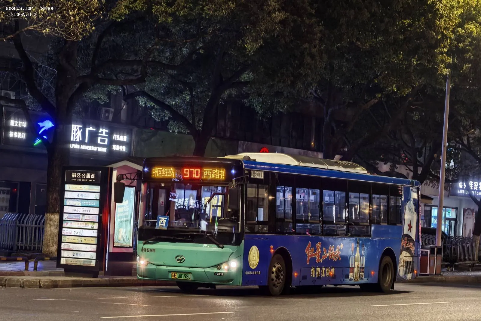 Bus Archive