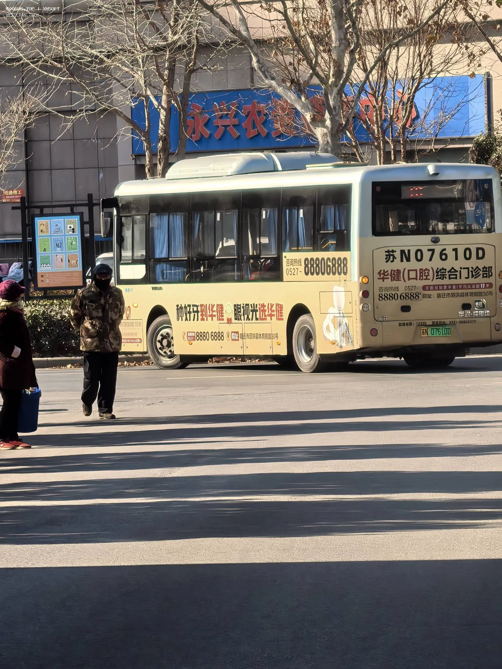 Bus Archive