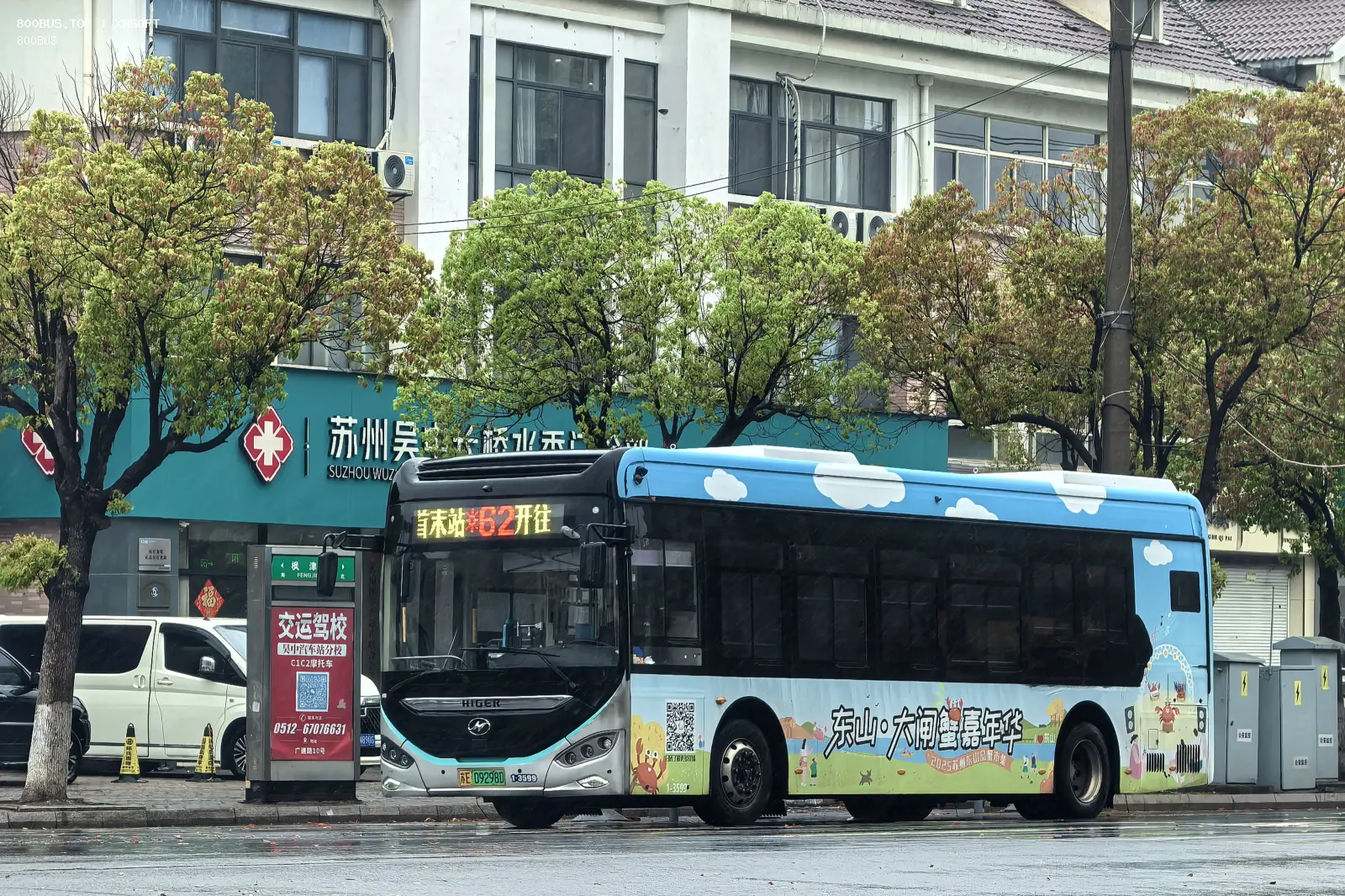 Bus Archive