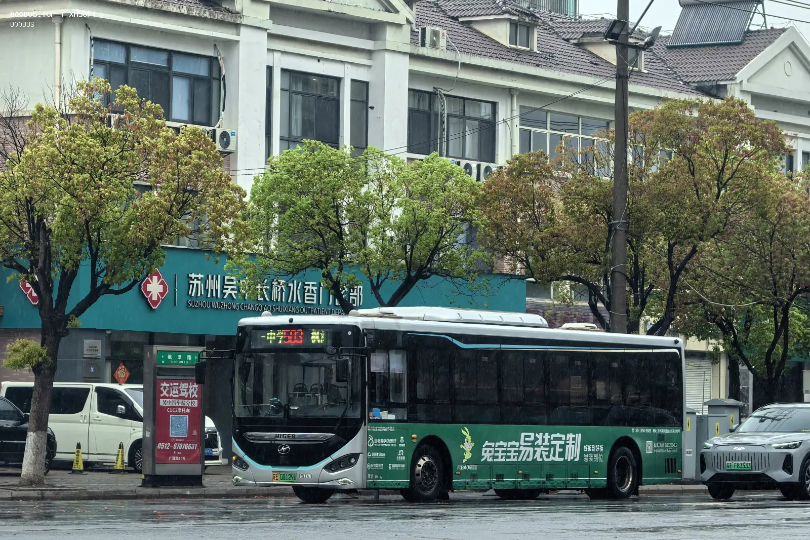 Bus Archive