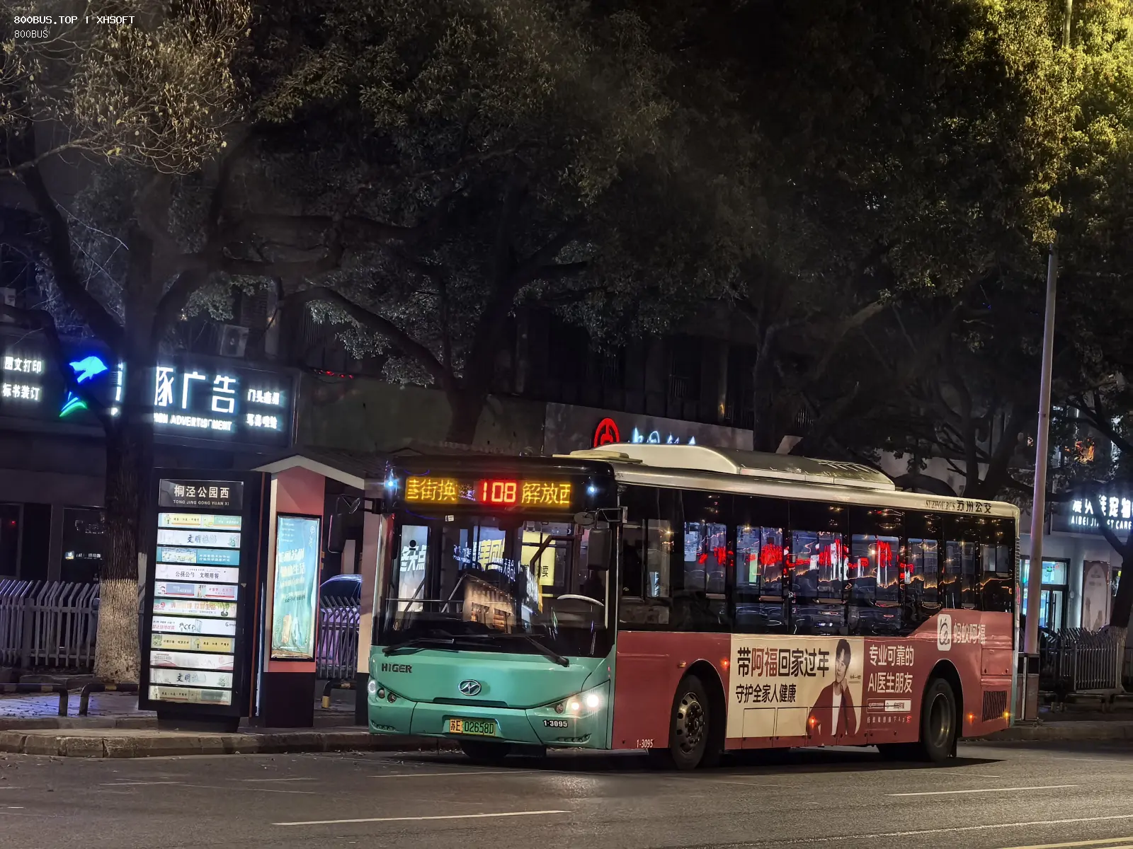Bus Archive
