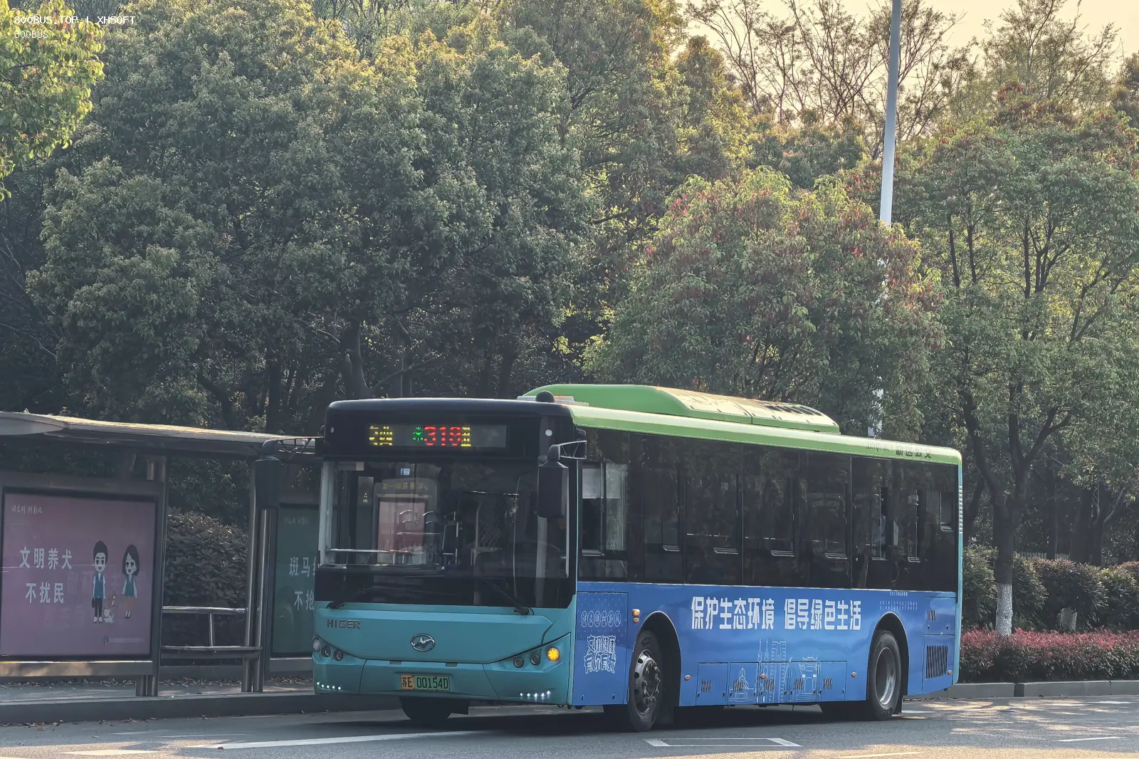 Bus Archive