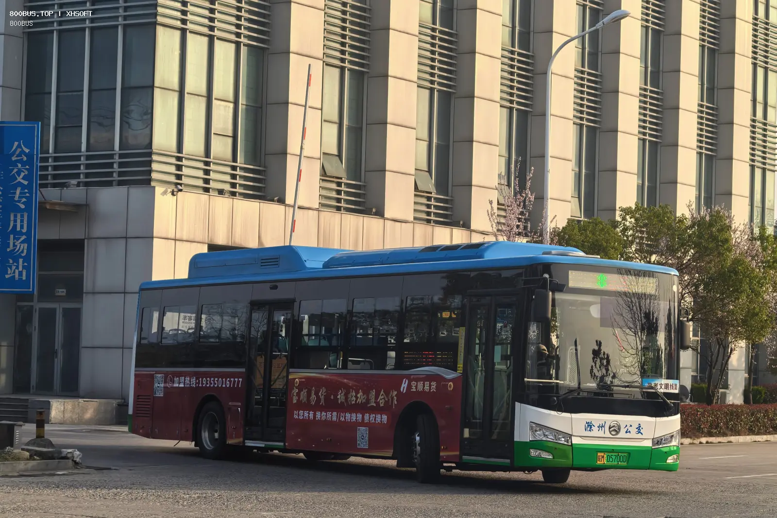 Bus Archive