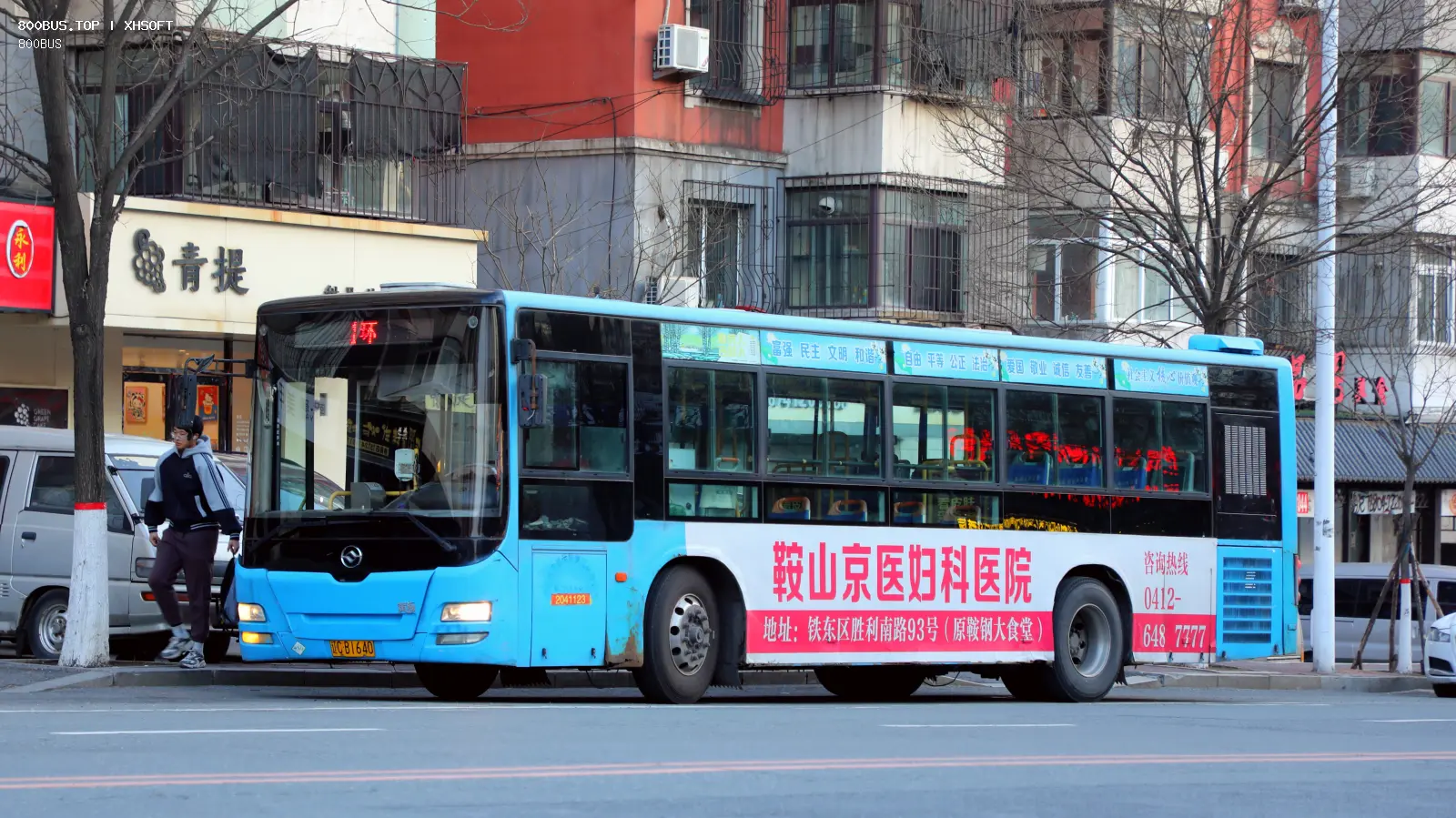 Bus Archive