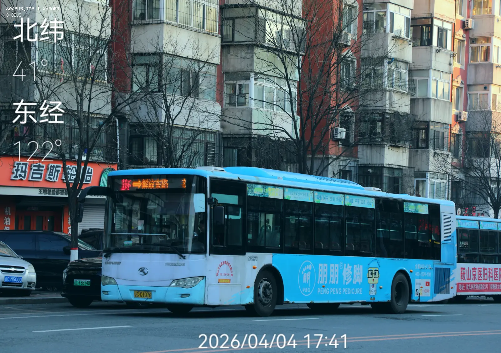 Bus Archive