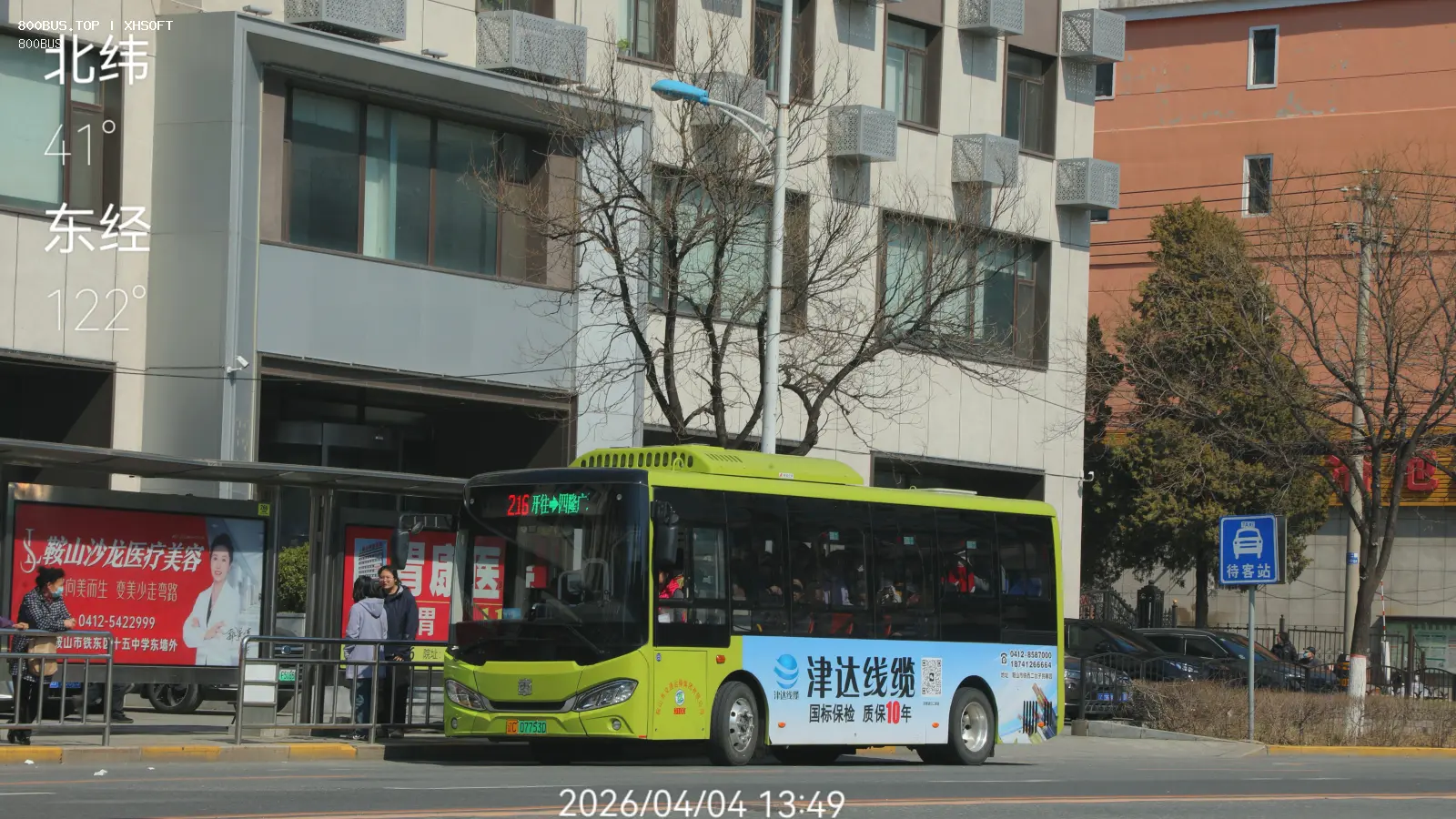 Bus Archive