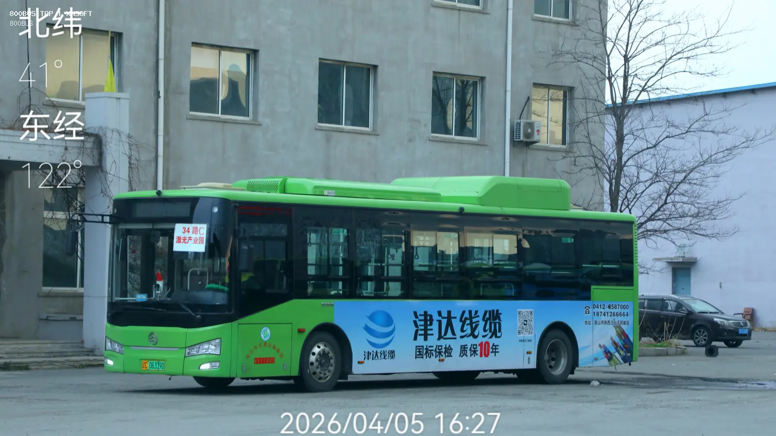 Bus Archive