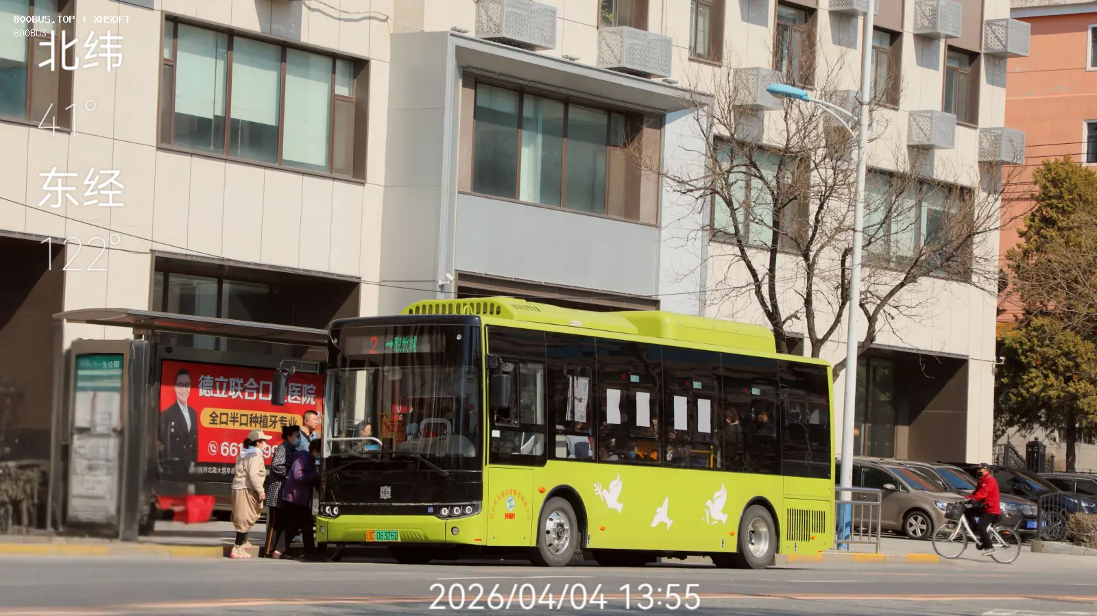 Bus Archive