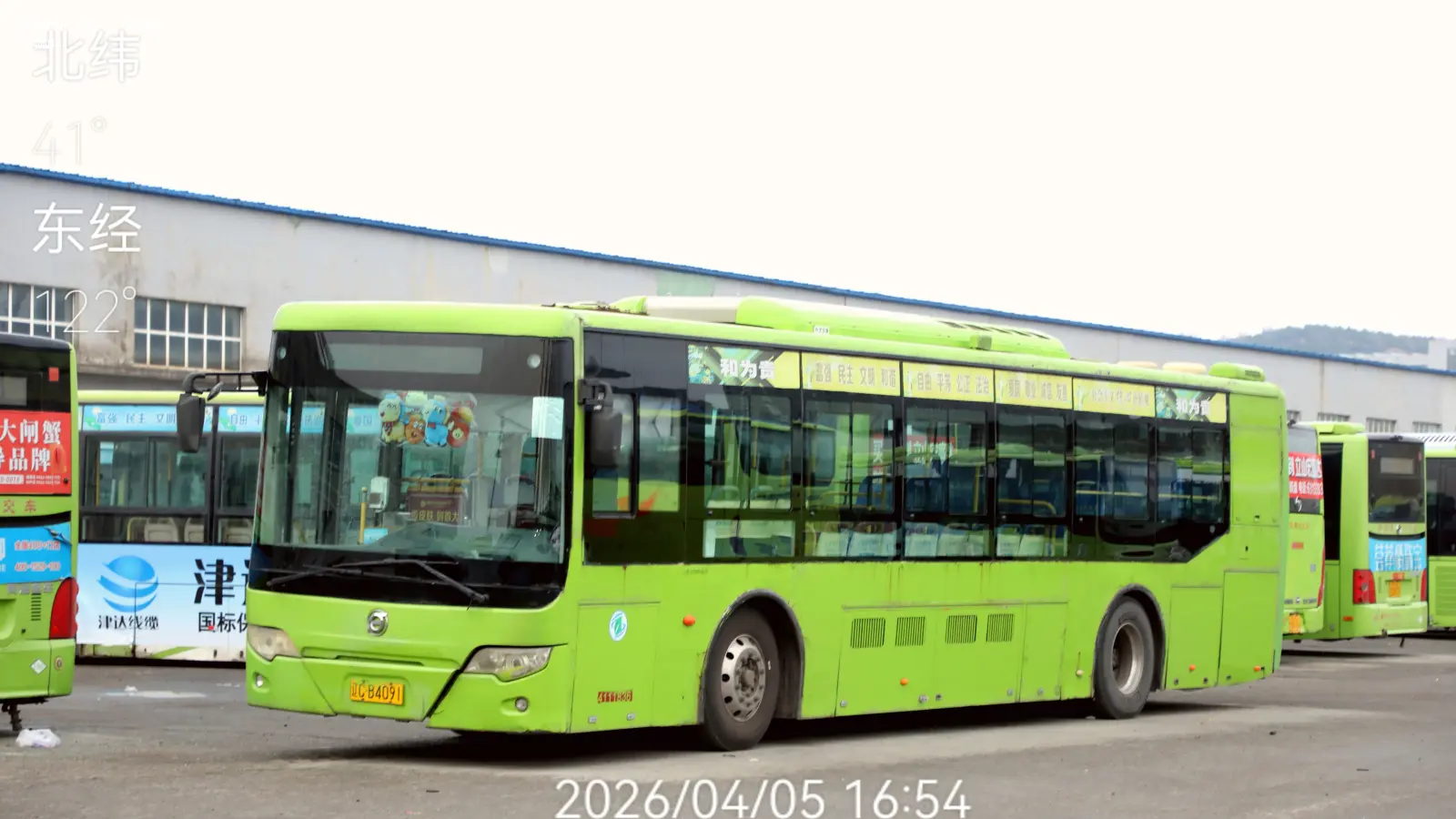 Bus Archive