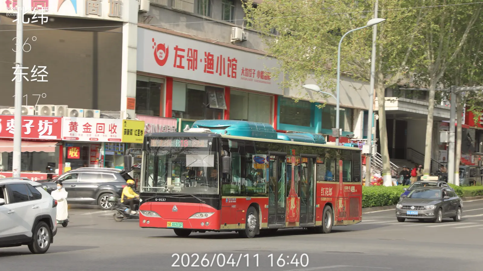 Bus Archive