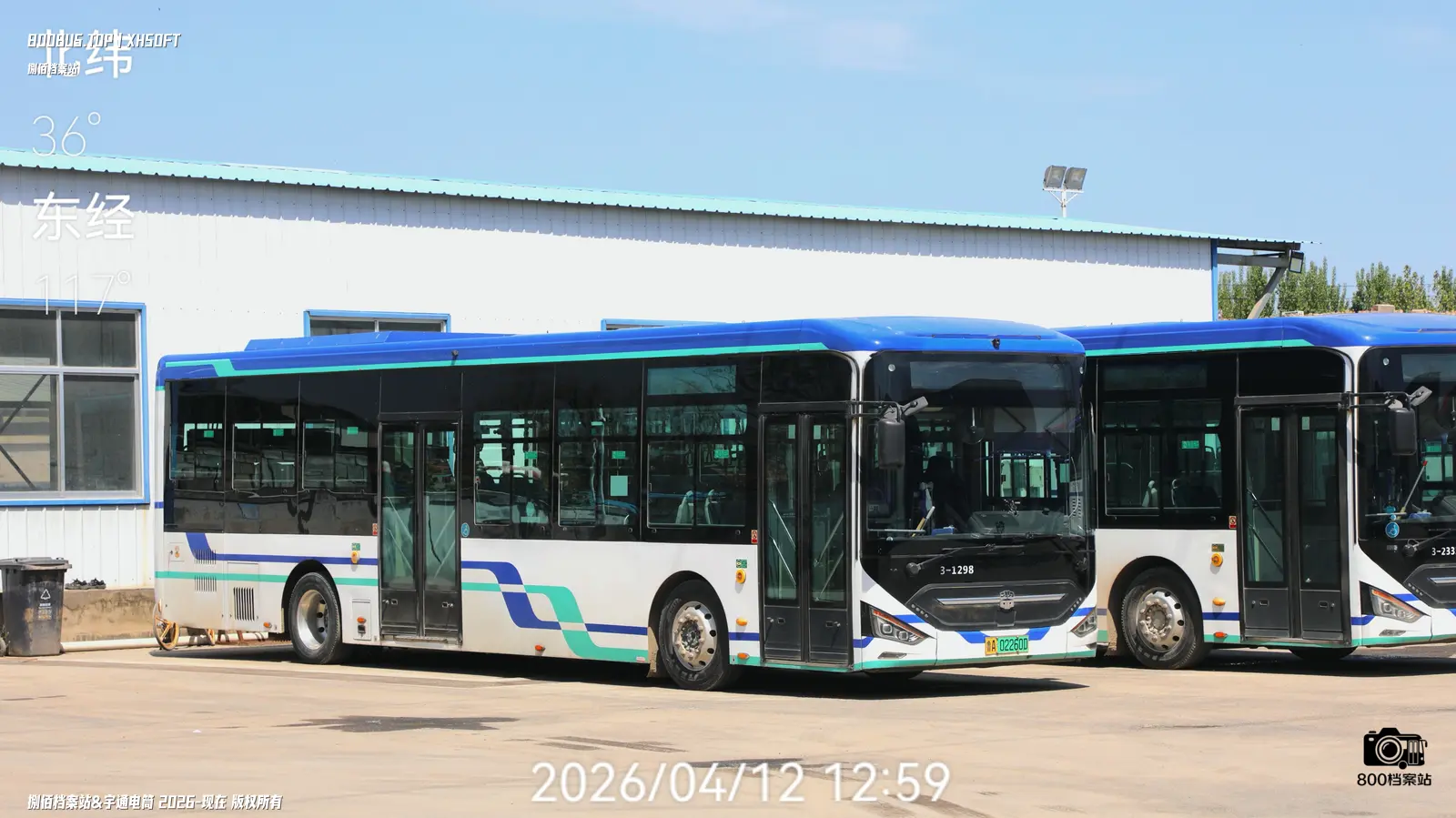 Bus Archive