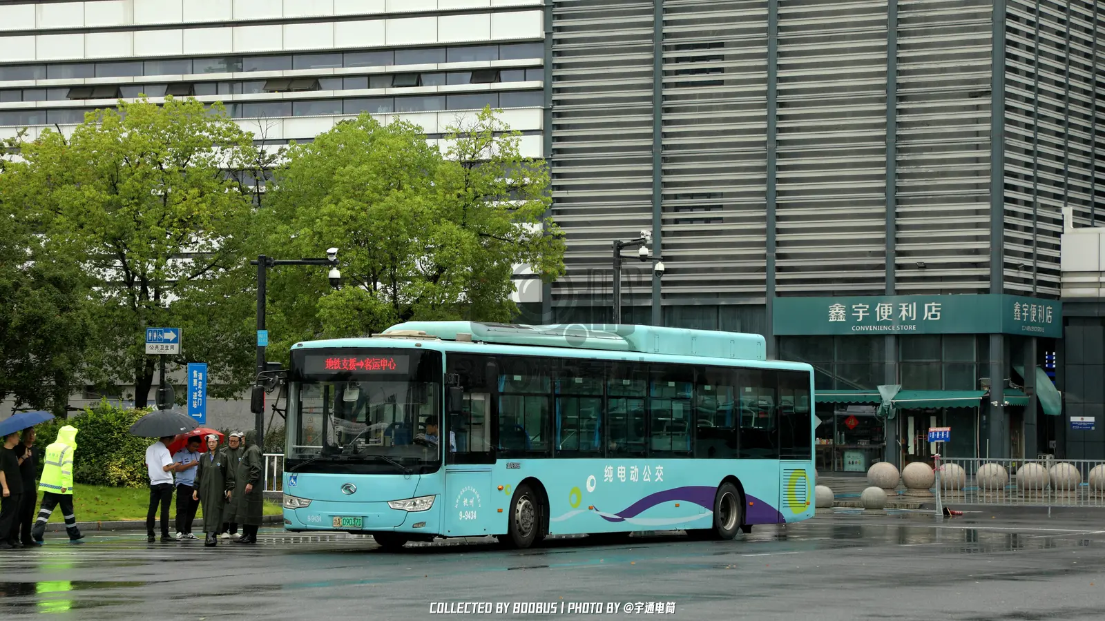 Bus Archive