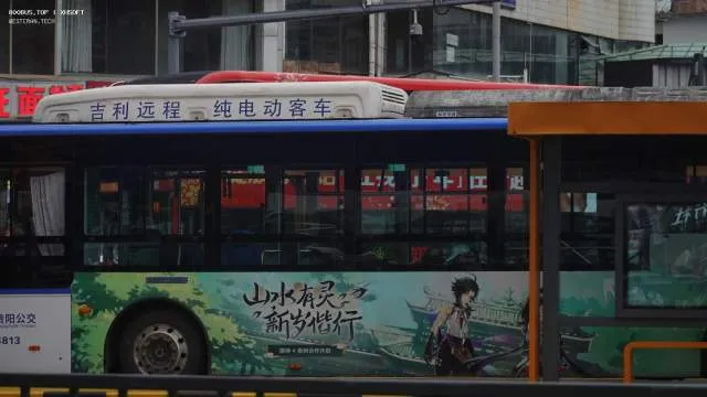 未知