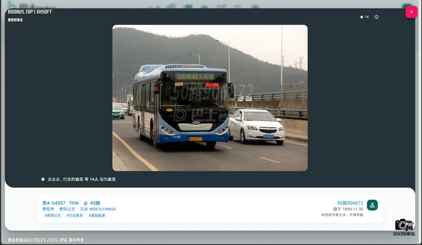 Bus Archive