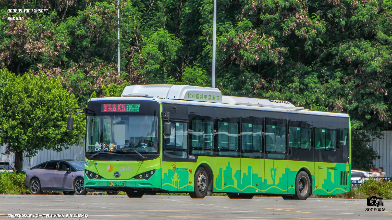 Bus Archive