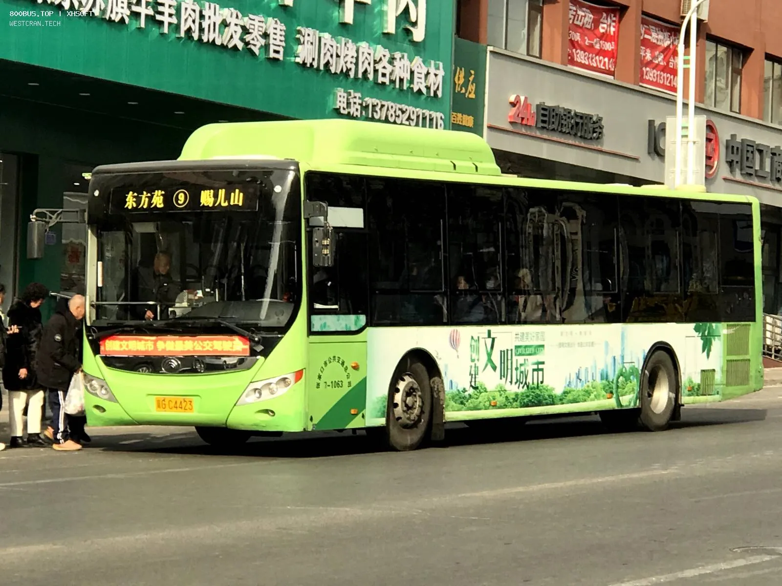 Bus Archive