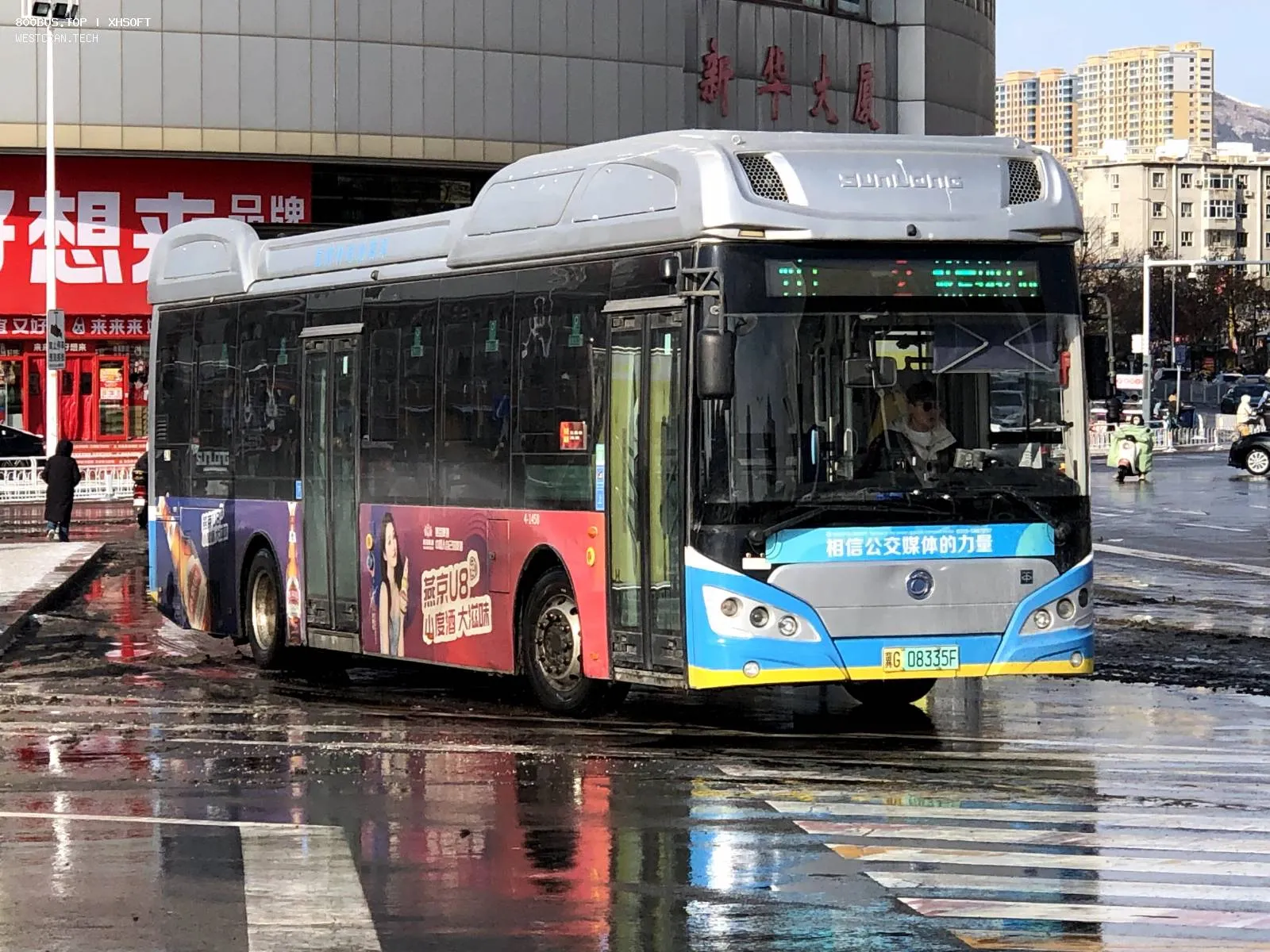 Bus Archive
