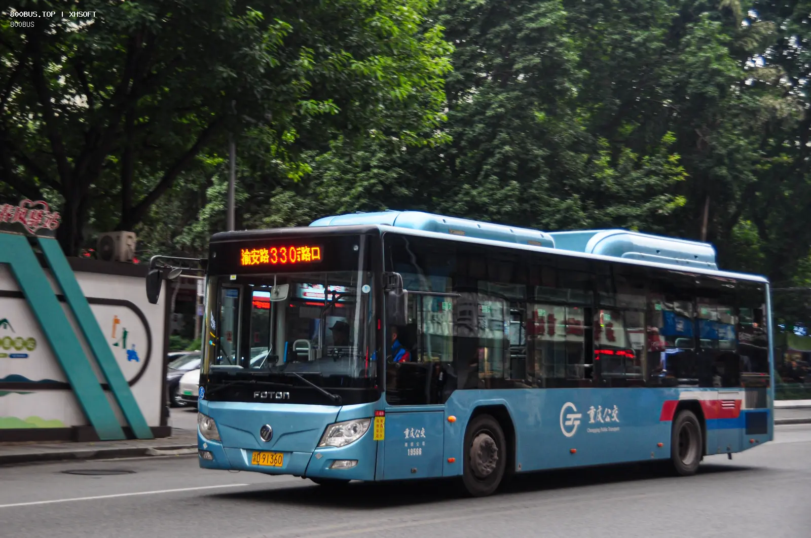 Bus Archive