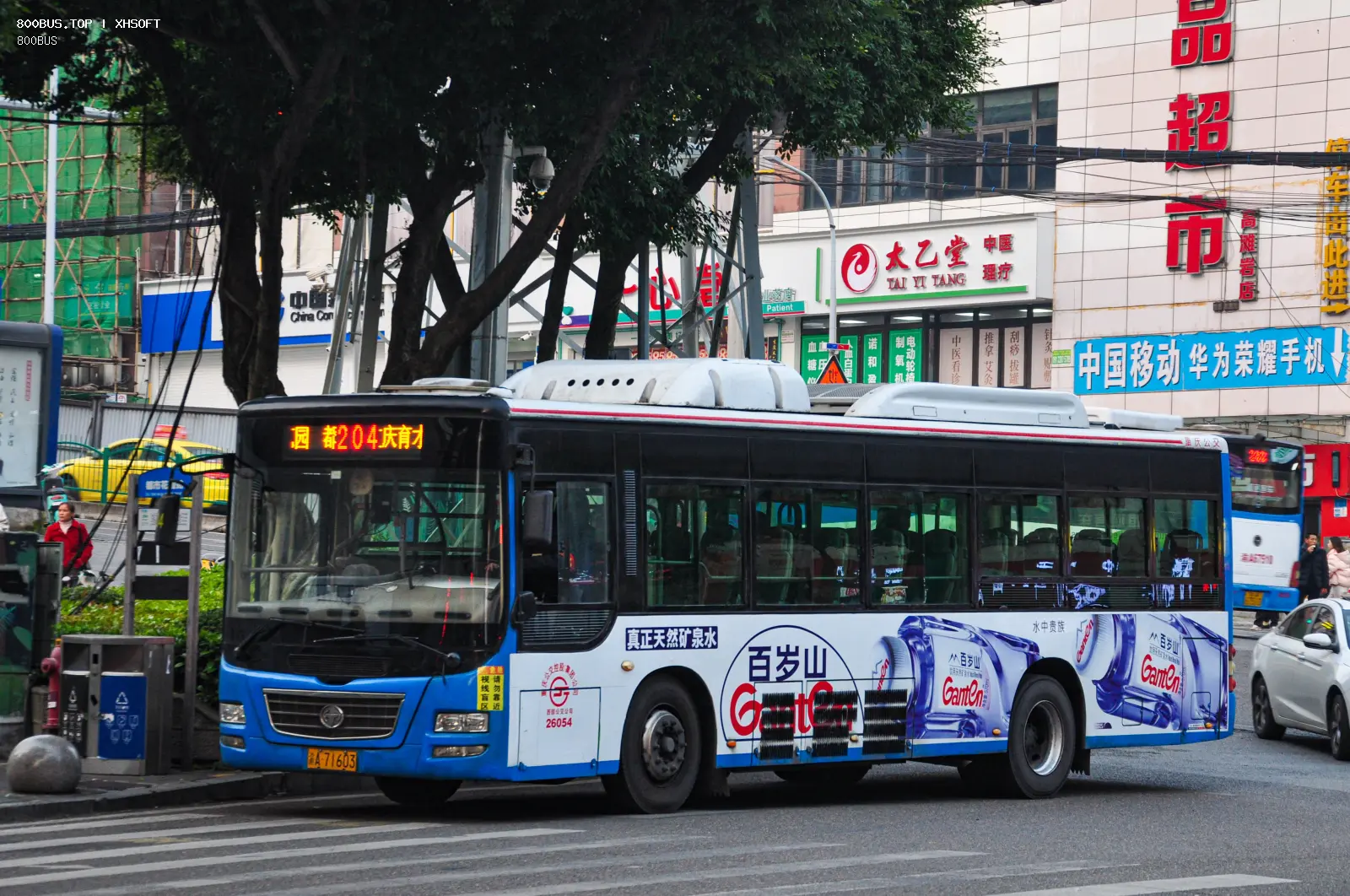 Bus Archive