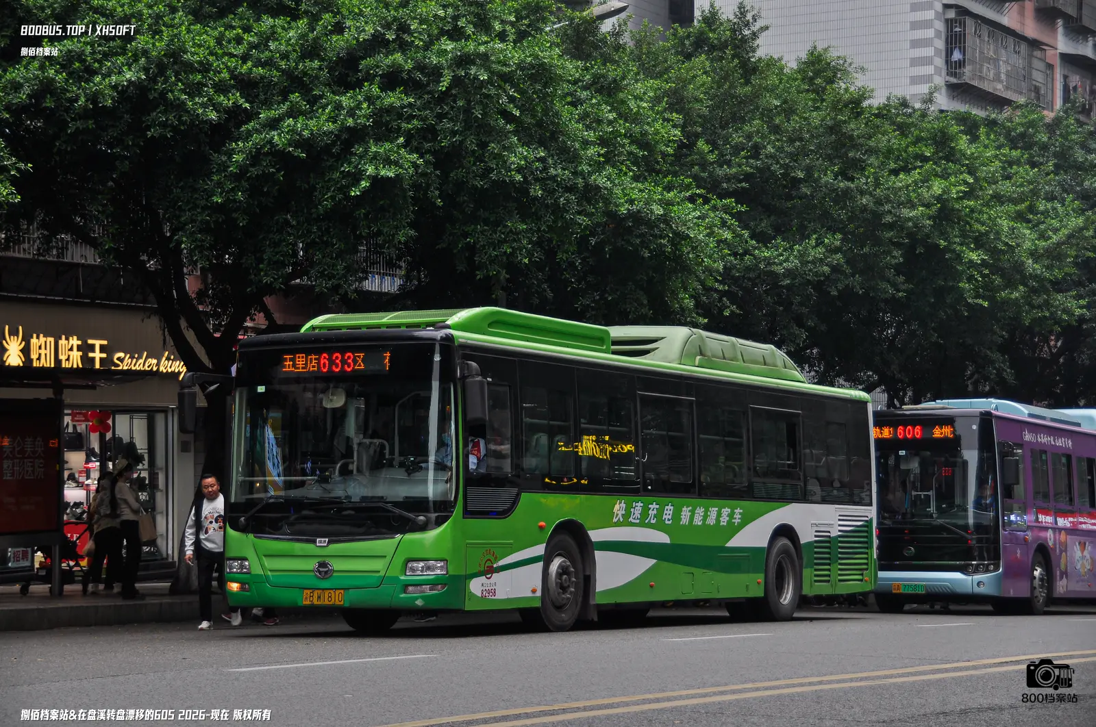 Bus Archive