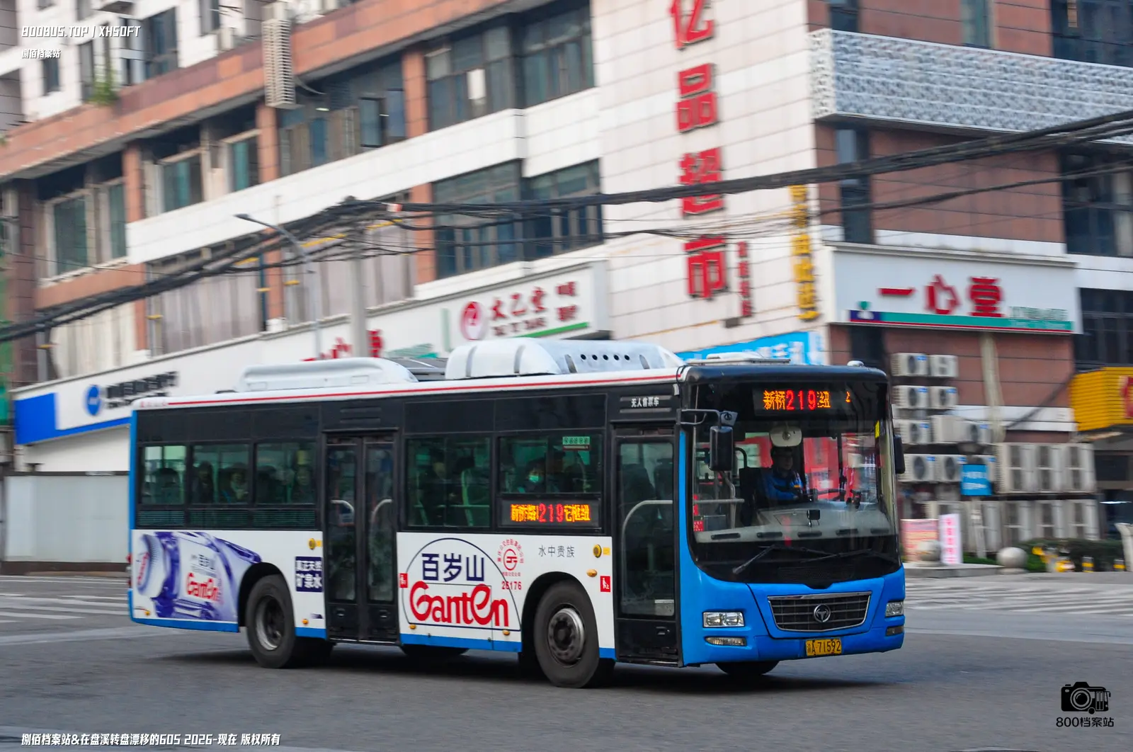Bus Archive