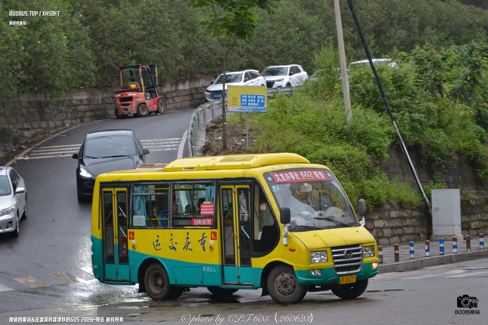 Bus Archive