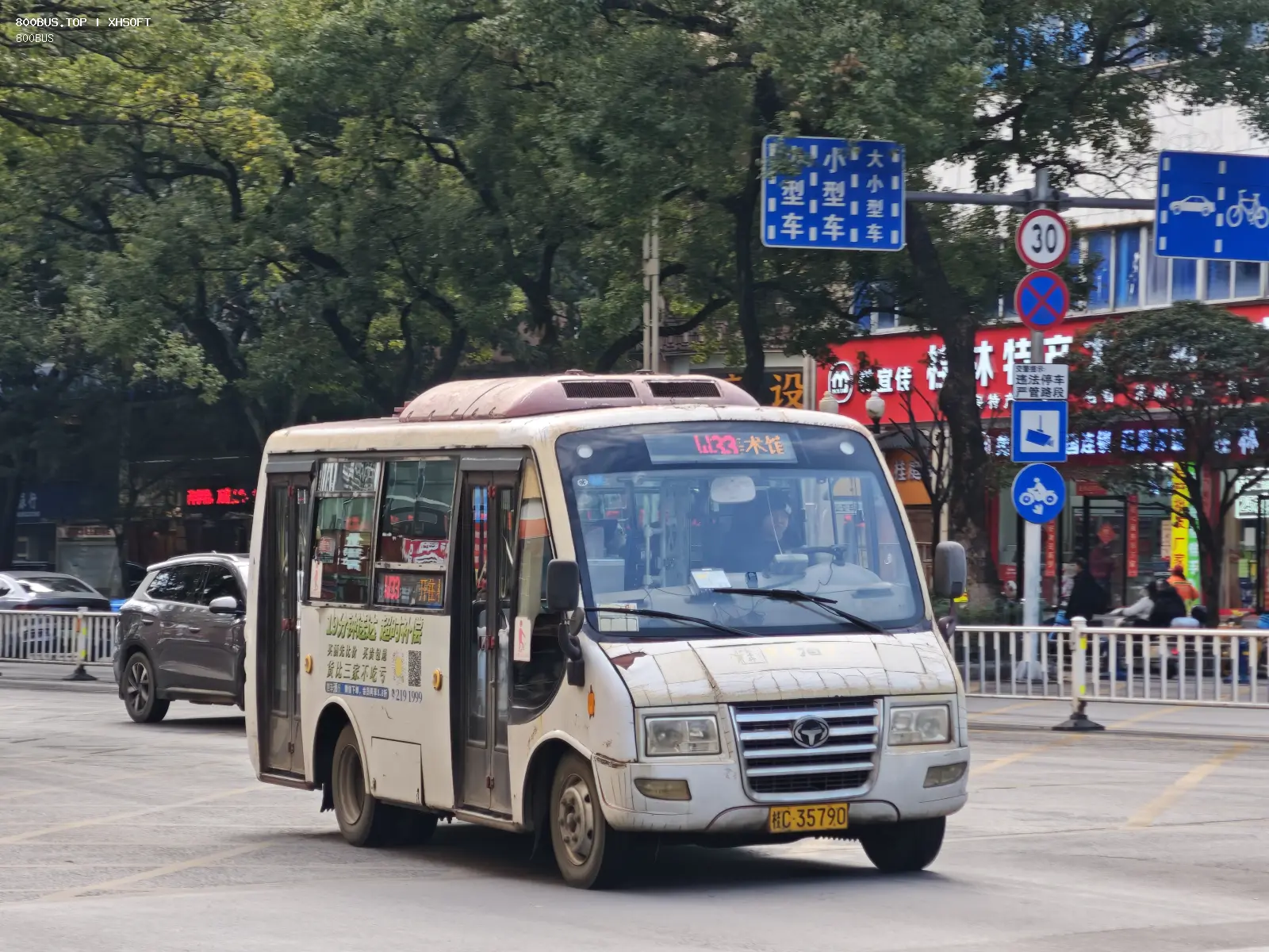 Bus Archive
