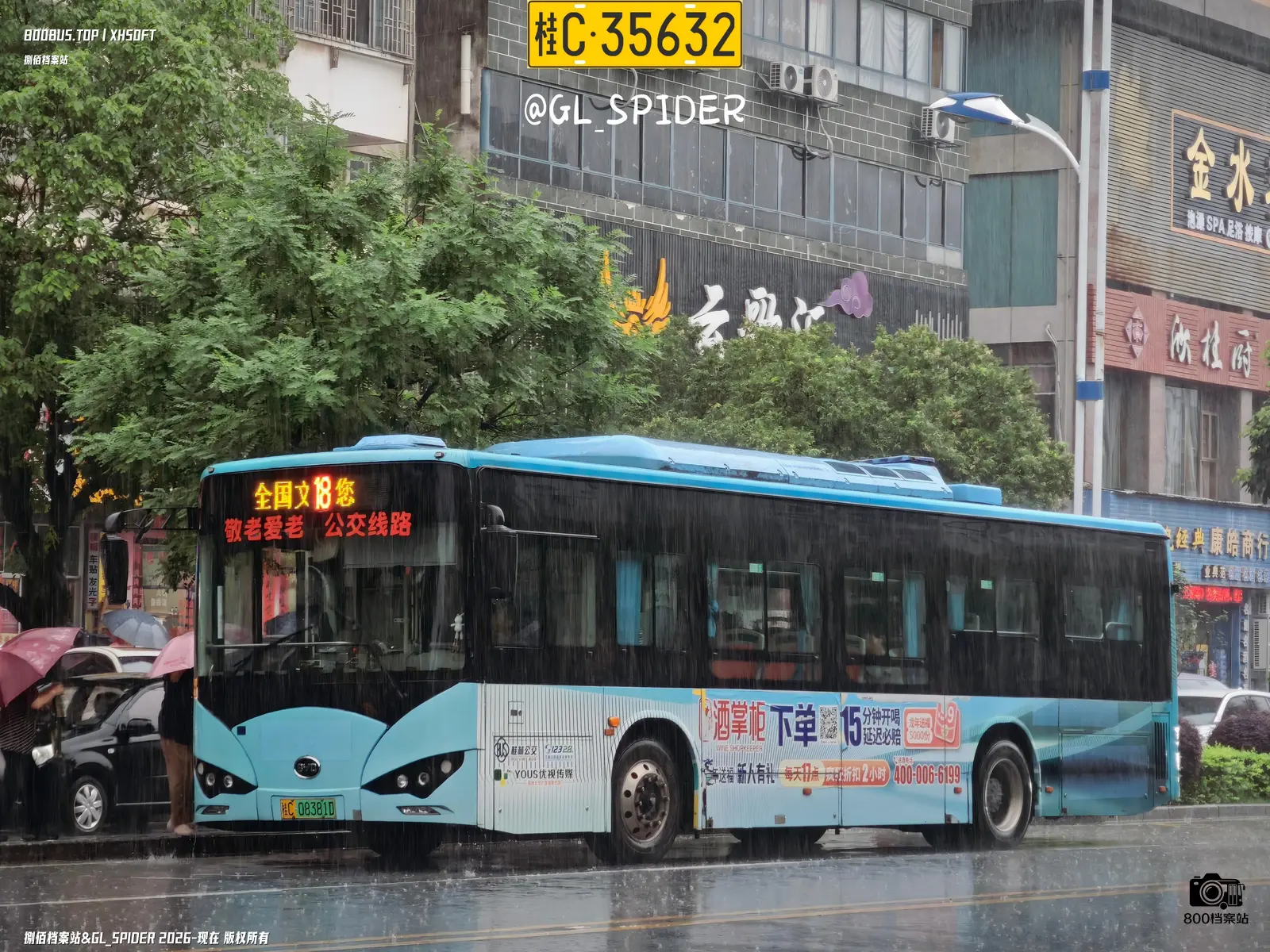 Bus Archive