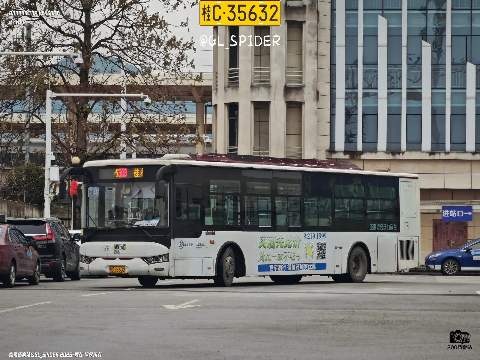 Bus Archive