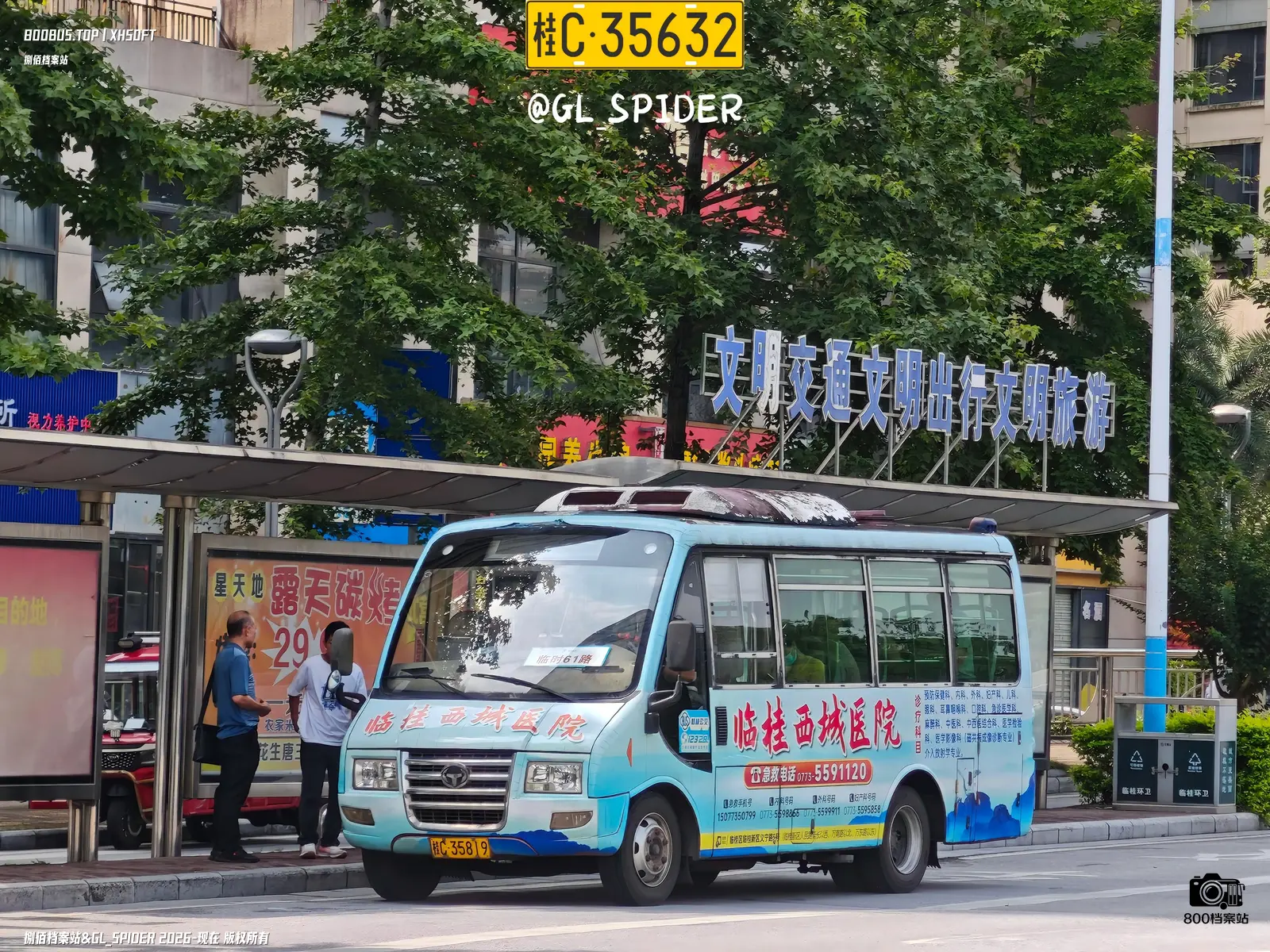 Bus Archive