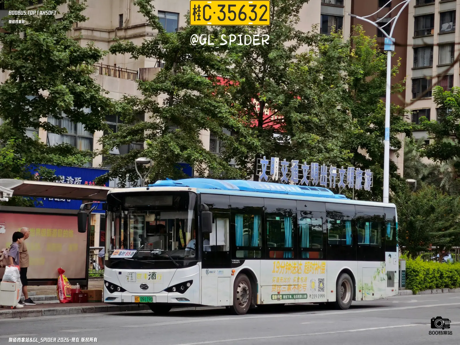 Bus Archive