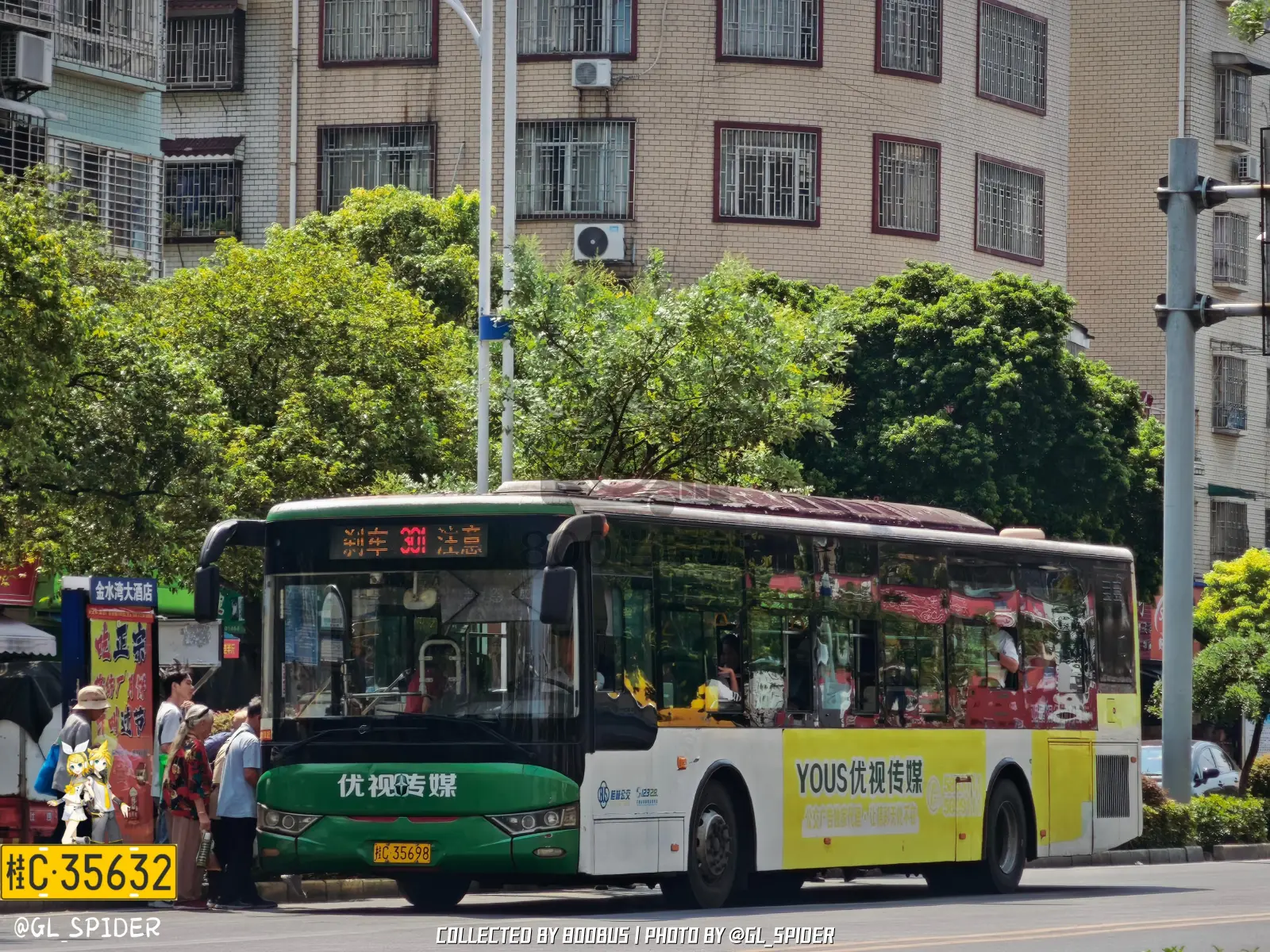 Bus Archive