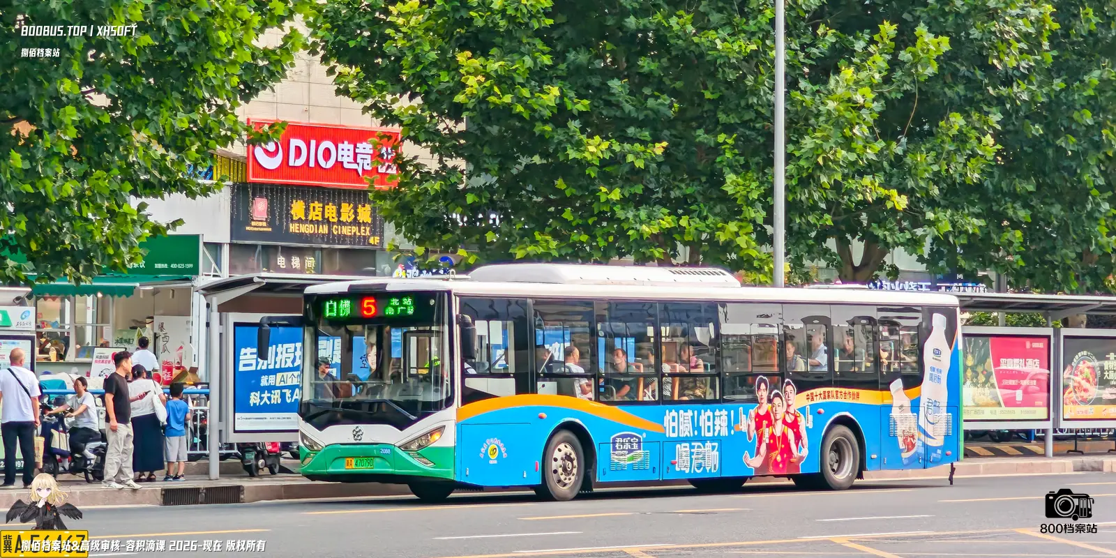 Bus Archive