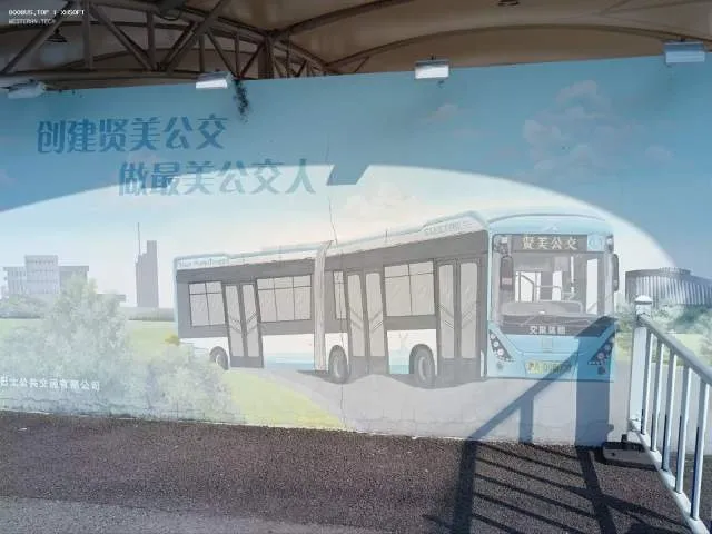 未知
