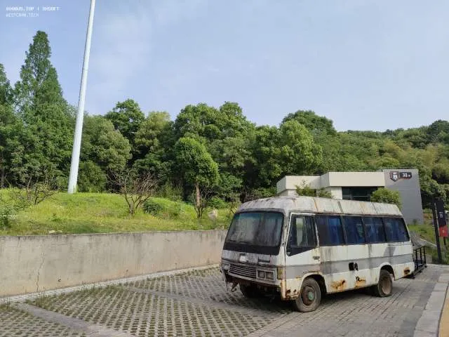 未知