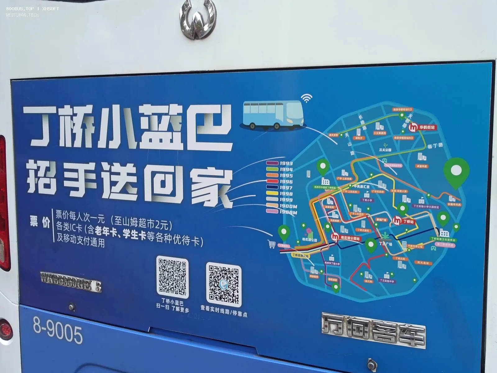 Bus Archive