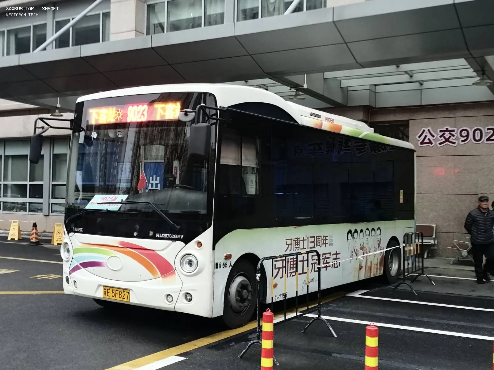 Bus Archive