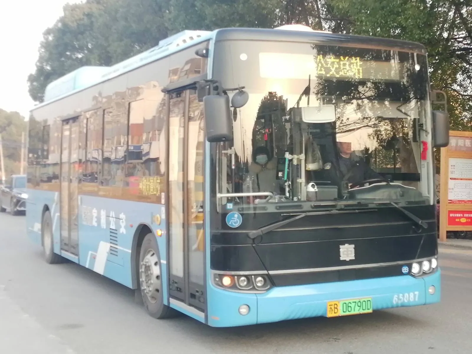 Bus Archive