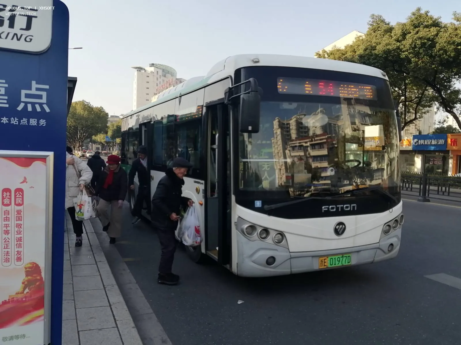 Bus Archive