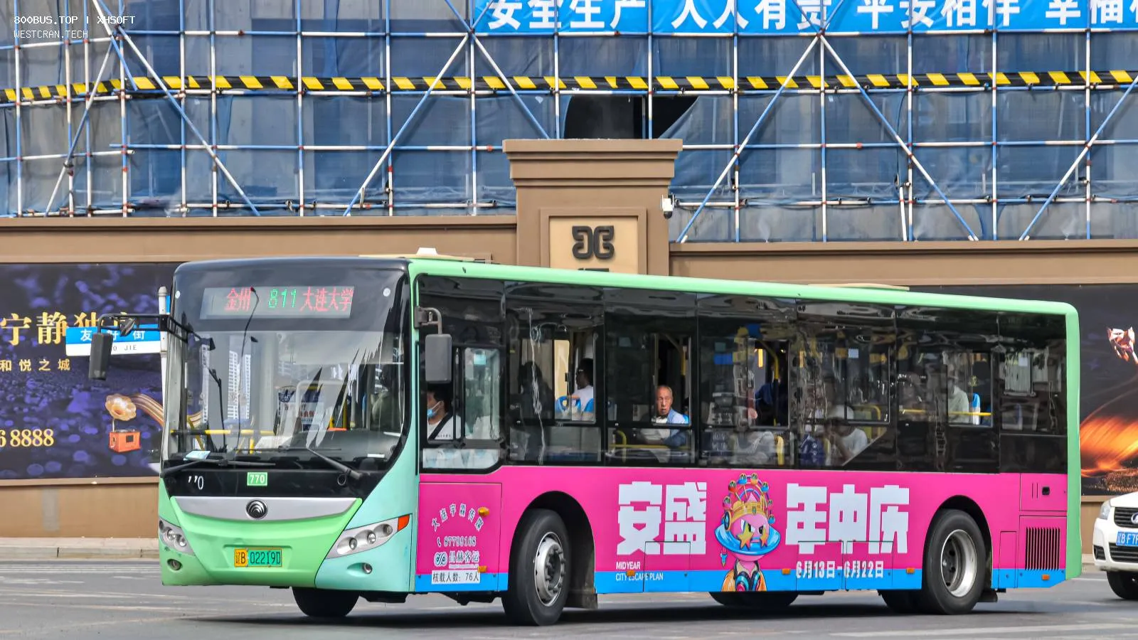 Bus Archive