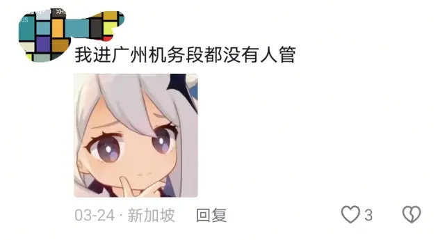 早期hcm进入广州机务段