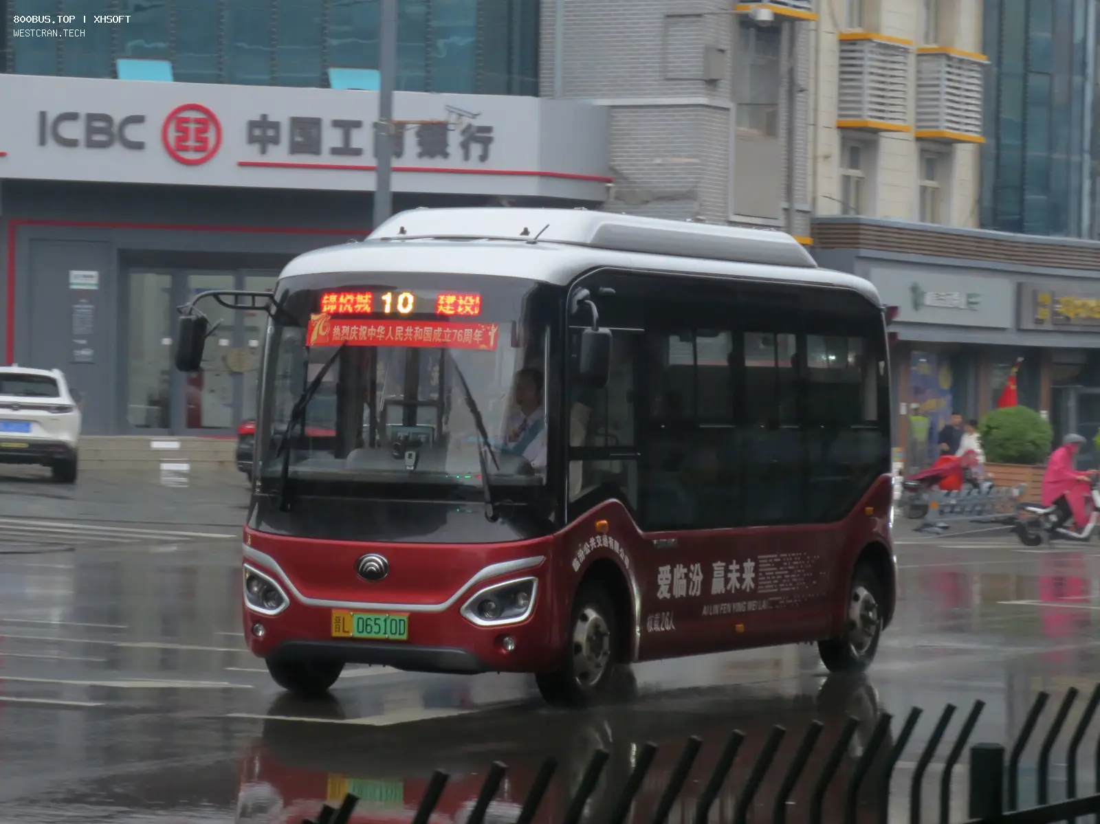 Bus Archive