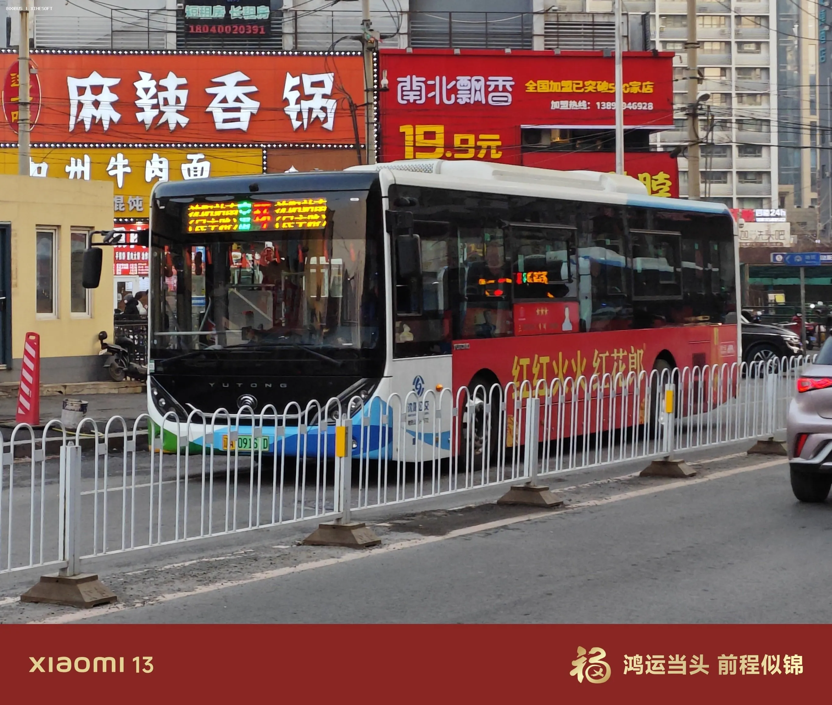 Bus Archive