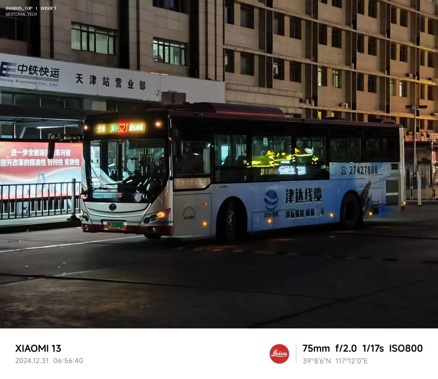 Bus Archive