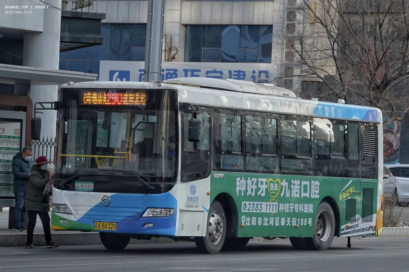 Bus Archive